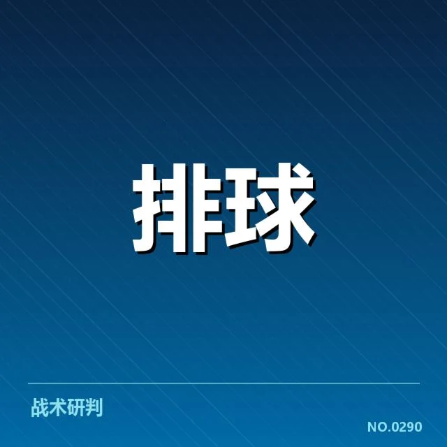 具体转会操作中的战术考量