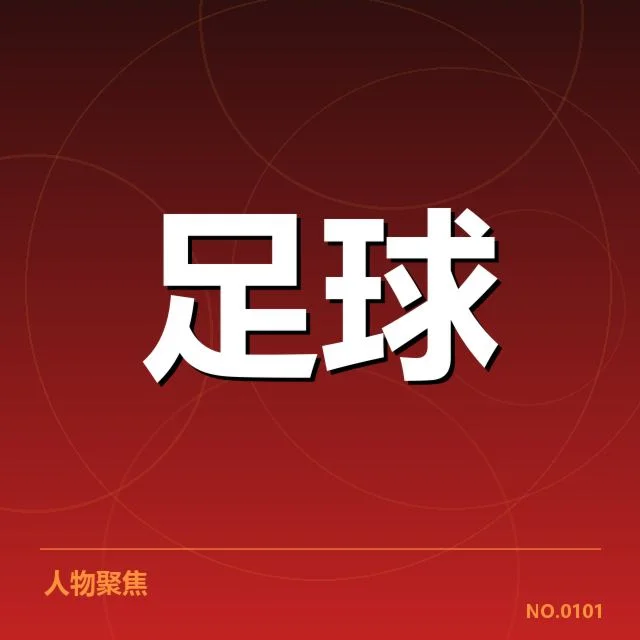 意甲豪门近期状态背后，球队战绩波动引发关注（44）