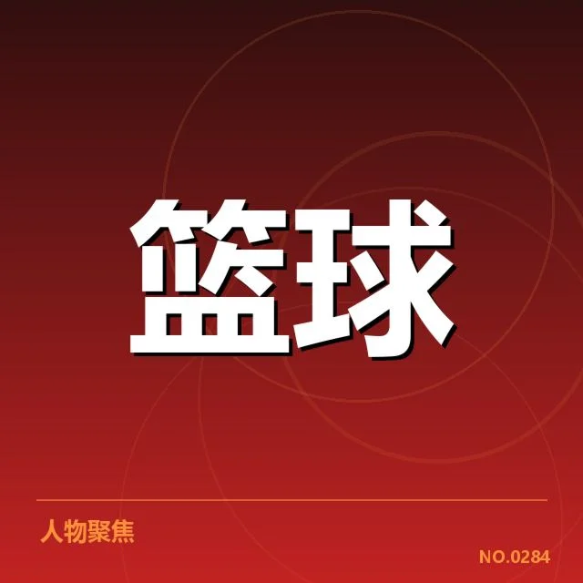 确认的球队战绩与关键伤病情况