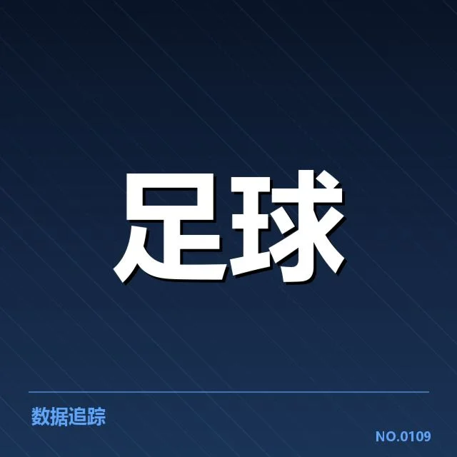 2023年亚洲杯：韩国男足防线稳定性如何保障