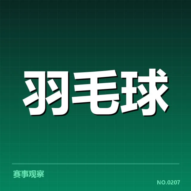 确切的赛程与参与选手数据公布