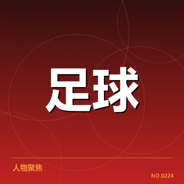 亚运会女足冲刺：中国女足备战状态如何