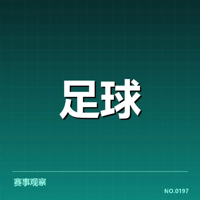 女足国家队参赛人员及赛程确认