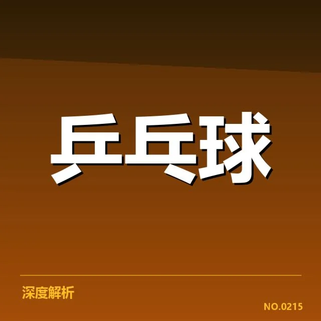 孙颖莎确认参赛的主要赛事名单