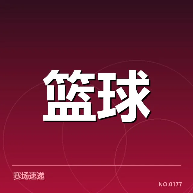 郭艾伦复出时间确认：辽宁男篮何去何从？